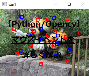 Pythonでマウスイベントを詳しく解説