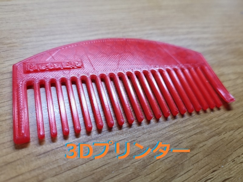 3Dprinting_comb